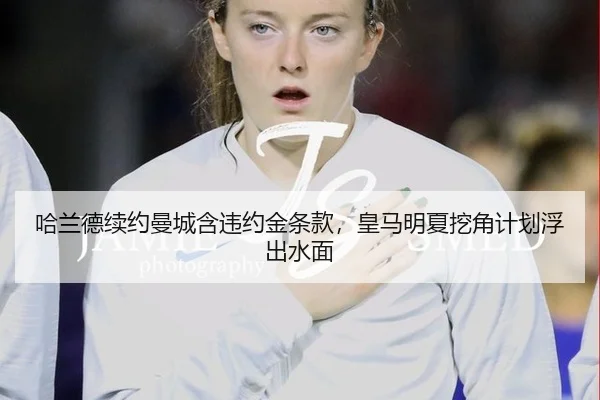 ha-lan-de-xu-yue-man-cheng-han-wei-yue-jin-tiao-kuan-huang-ma-ming-xia-wa-jiao-ji-hua-fu-chu-shui-mian-1-870.jpg